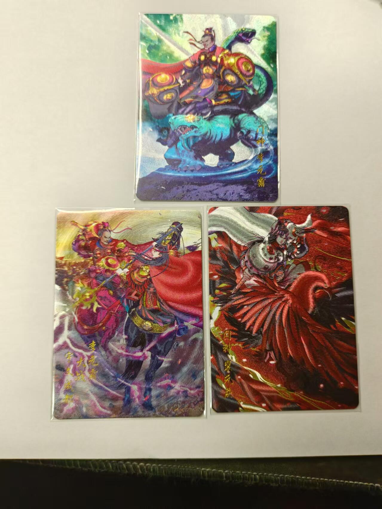 龍虎11（本店邮费8元，满120元或满5件包邮，不支持寄存服务，介意勿拍） 粗闪半粗3张 百里-李元霸大战裴元庆