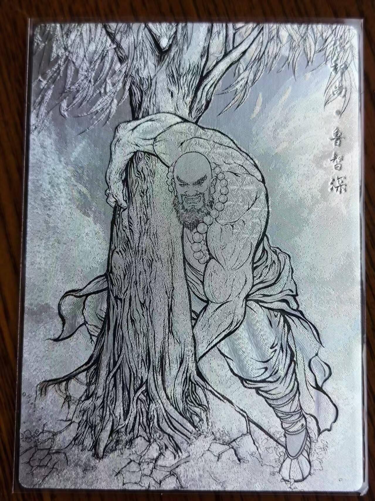 阳大大卡牌超级大甩拍第25期（固定周五晚上八点截拍，持续收拍品，进群福利早知道） 张建东水浒线稿粗闪鲁智深034/099一张