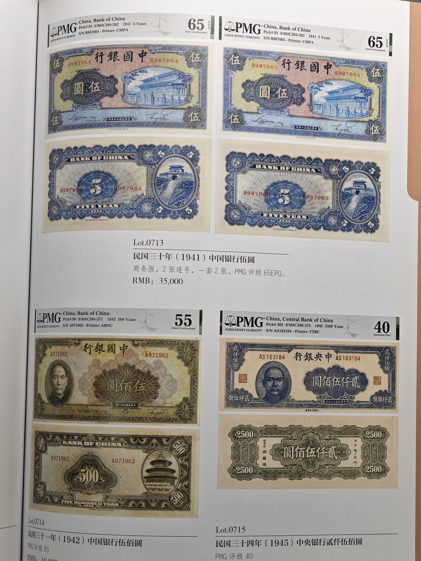 【德藏】世界币章拍卖第105期(全场顺丰包邮)