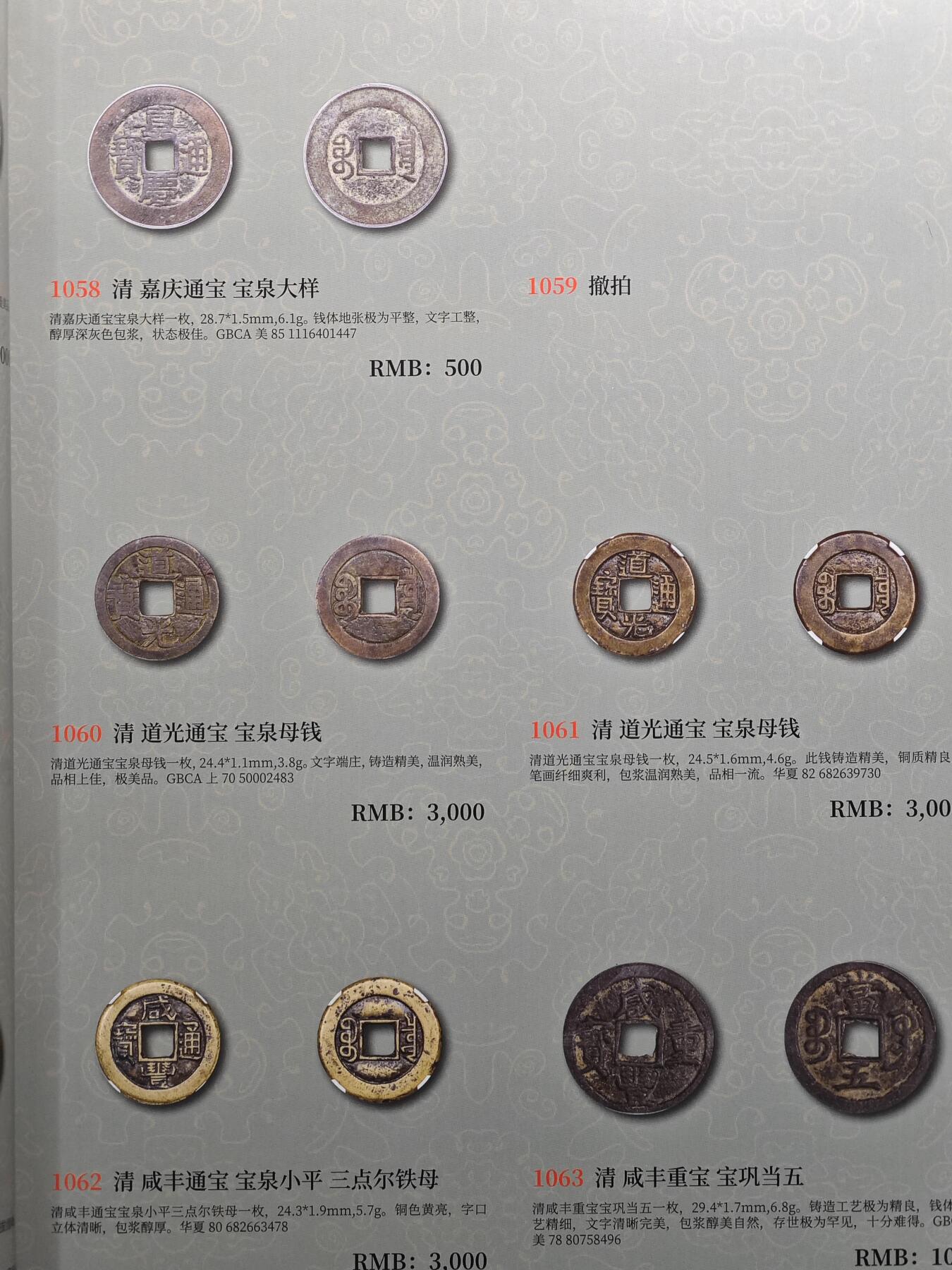 【德藏】世界币章拍卖第105期(全场顺丰包邮)