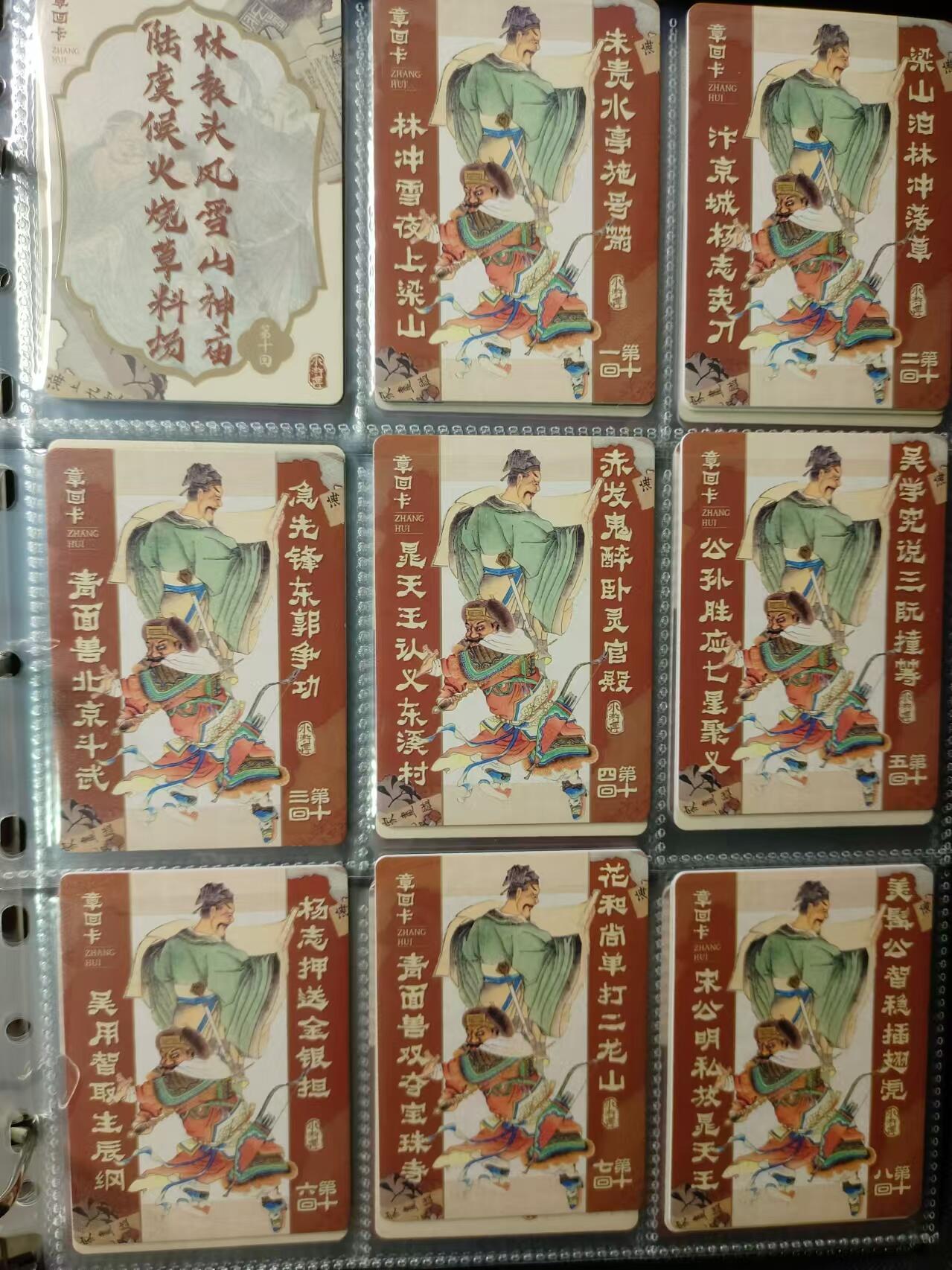 龍虎11（本店邮费8元，满120元或满5件包邮，不支持寄存服务，介意勿拍） 趣卡社普卡一套（185张）拼图 卡册 章回