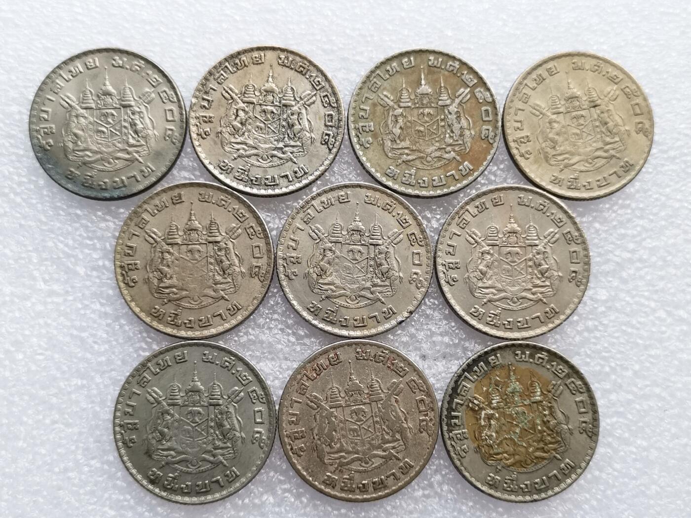 第一海外回流一元起拍收藏 散集专场 第136期. 泰国拉玛九世早期1泰铢 10枚