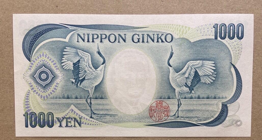 【炜奕收藏】，第十八期 日本夏目漱石1000元，大藏省造绿字单轨，UNC品相