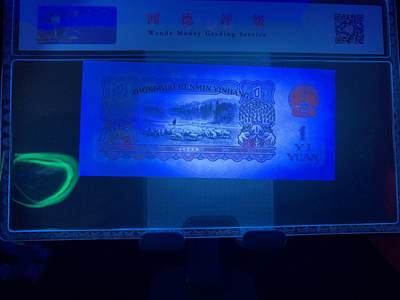 北极狼藏苑社团购专场(59) 2541-三版币·星拖·特强纤云·闻德68EPQ