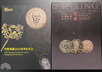 【德藏】世界币章拍卖第105期(全场顺丰包邮) - 95新 安徽邓通 南京三省 拍卖目录 各一本 高清全彩铜版纸印刷 全书约316页256页