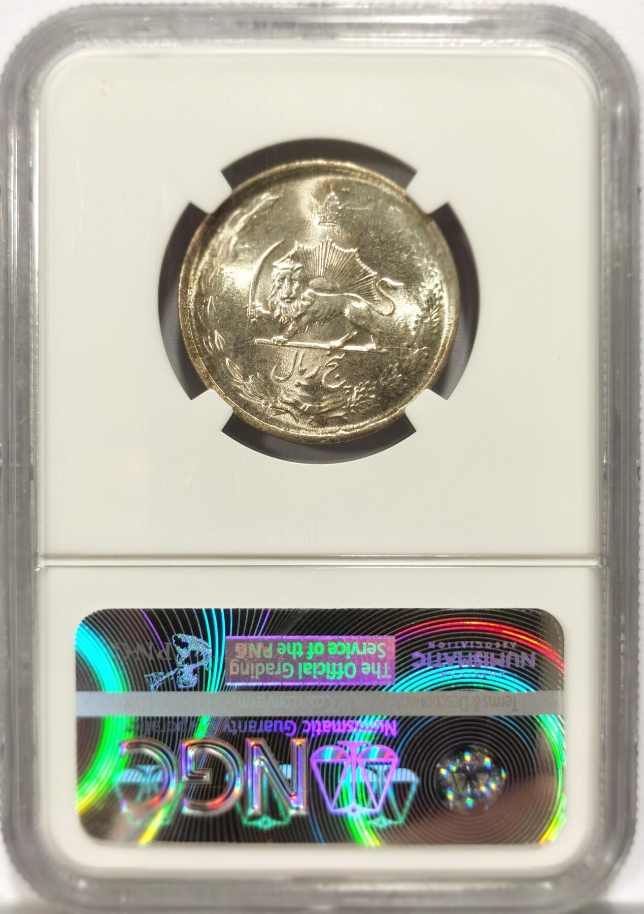 博洋堂世界钱币拍卖第099期（全场包邮） NGC MS63 伊朗SH1323(1944) 挥刀狮子5里亚尔银币