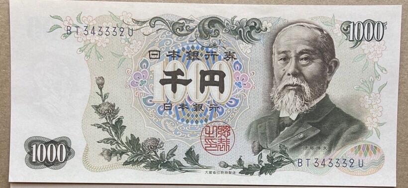 【炜奕收藏】，第十八期 日本伊藤博文1000元，蓝字双轨，UNC品相，数三夹豹子号