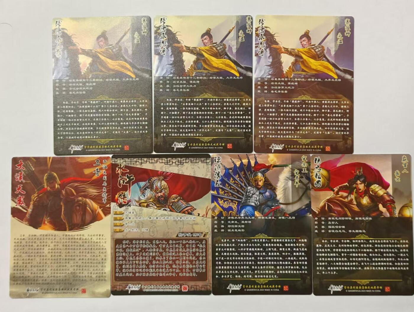 龍虎11（本店邮费8元，满120元或满5件包邮，不支持寄存服务，介意勿拍） 卡牌7张  齐卡文化-粗闪/彩闪/普卡