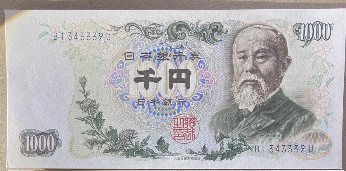 【炜奕收藏】，第十八期 日本伊藤博文1000元，蓝字双轨，UNC品相，数三夹豹子号