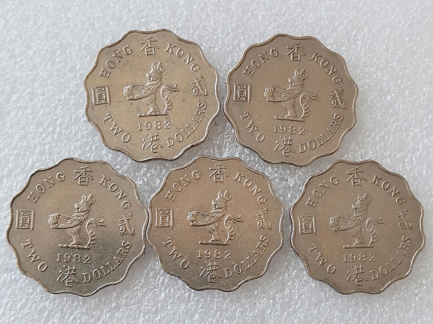 第一海外回流一元起拍收藏 散集专场 第136期. 香港两元硬币 1982年 5枚 花边花冠
