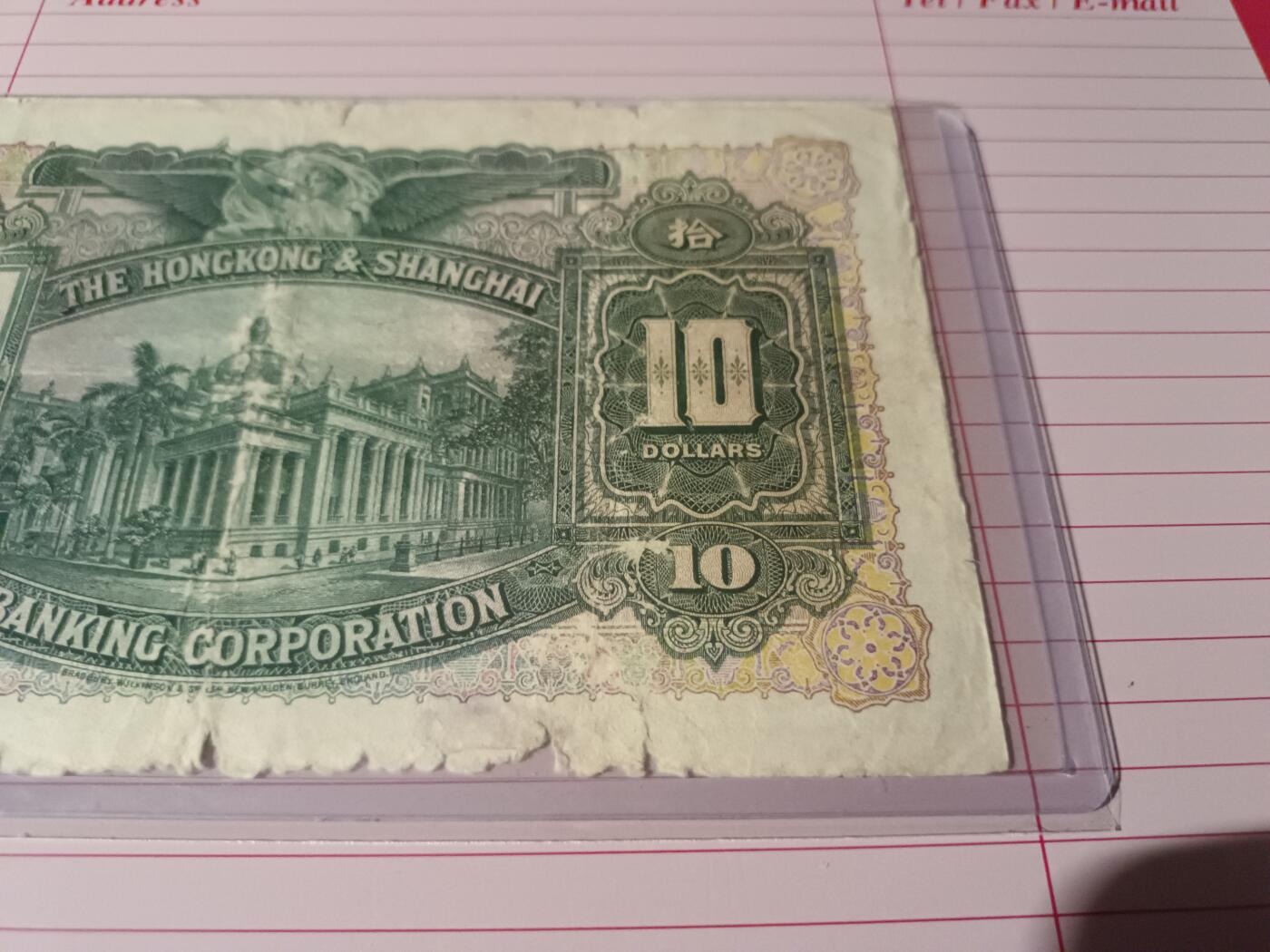 1948年香港上海汇丰银行10元大棉胎，原票  P398.846 1948年香港上海汇丰银行10元大棉胎，原票  P398.846