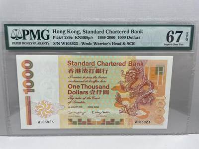 大中华拍卖第758期 - 香港渣打银行001000 W103923