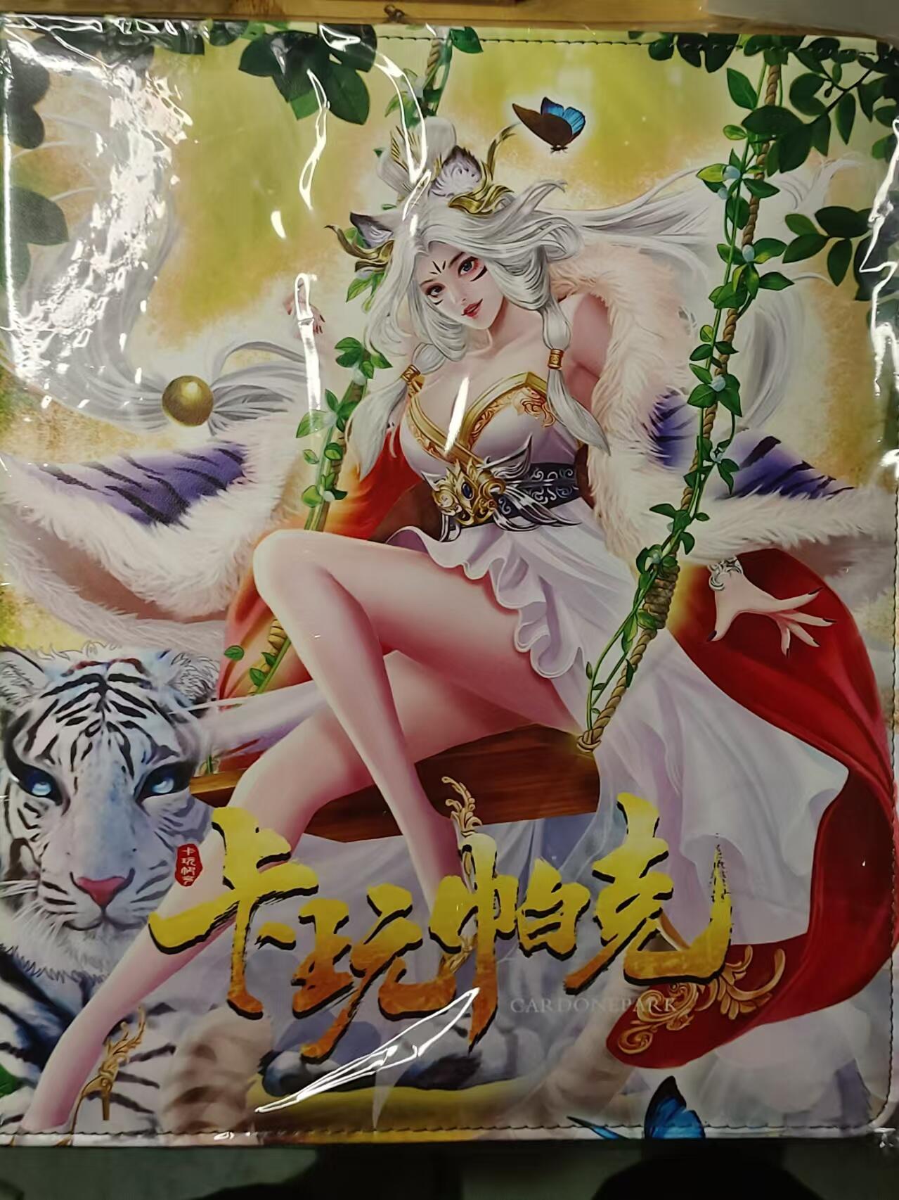 龍虎11（本店邮费8元，满120元或满5件包邮，不支持寄存服务，介意勿拍） 卡册-卡玩帕克