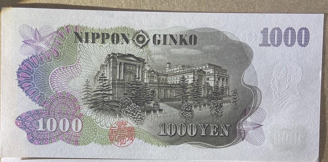 【炜奕收藏】，第十八期 日本伊藤博文1000元，蓝字双轨，UNC品相，数三夹豹子号