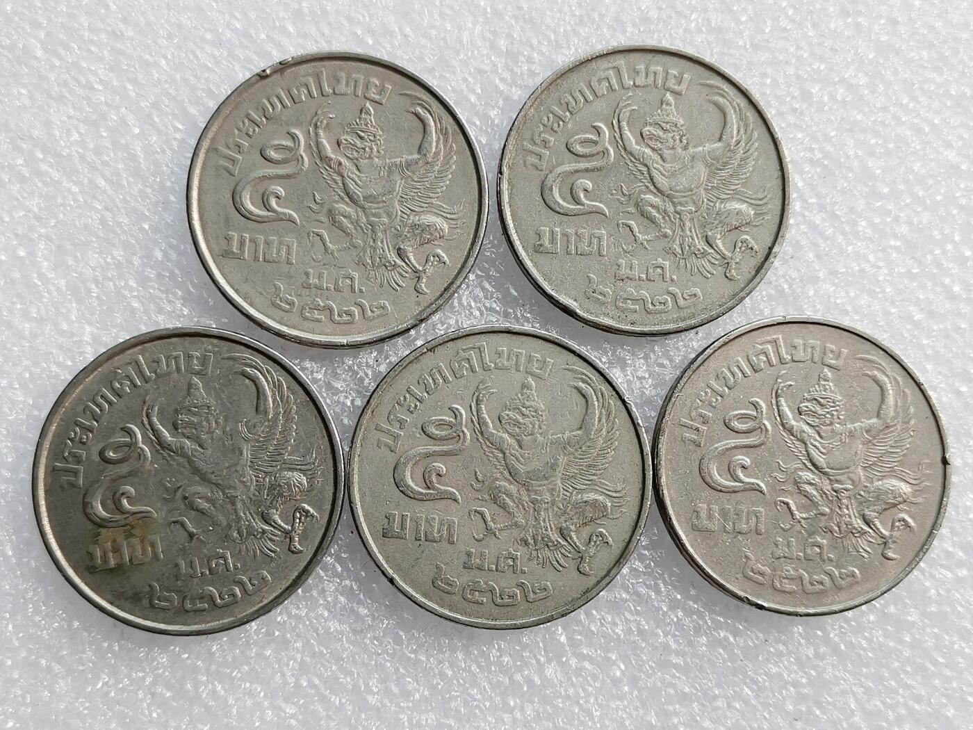第一海外回流一元起拍收藏 散集专场 第136期. 泰国5铢 5枚