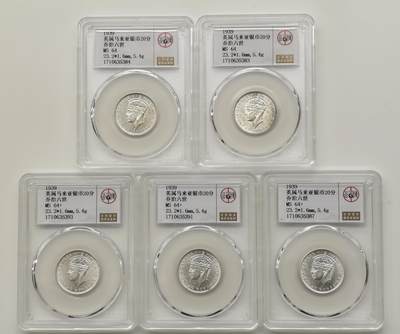 博洋堂世界钱币拍卖第163期（全场包邮） - 公博 MS64/64+ 英属马来亚1939年乔治六世20分银币5枚一组
