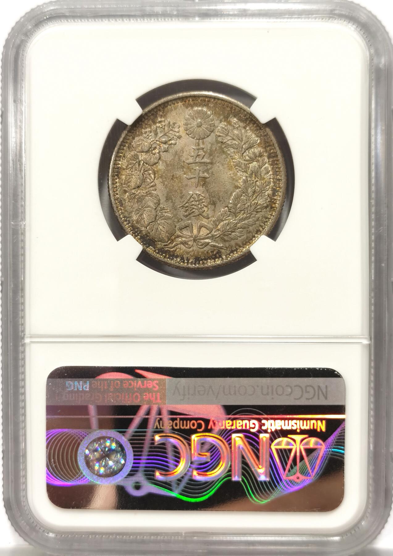 博洋堂世界钱币拍卖第099期（全场包邮） NGC MS64 M42(1909) 日本明治42年50钱银币