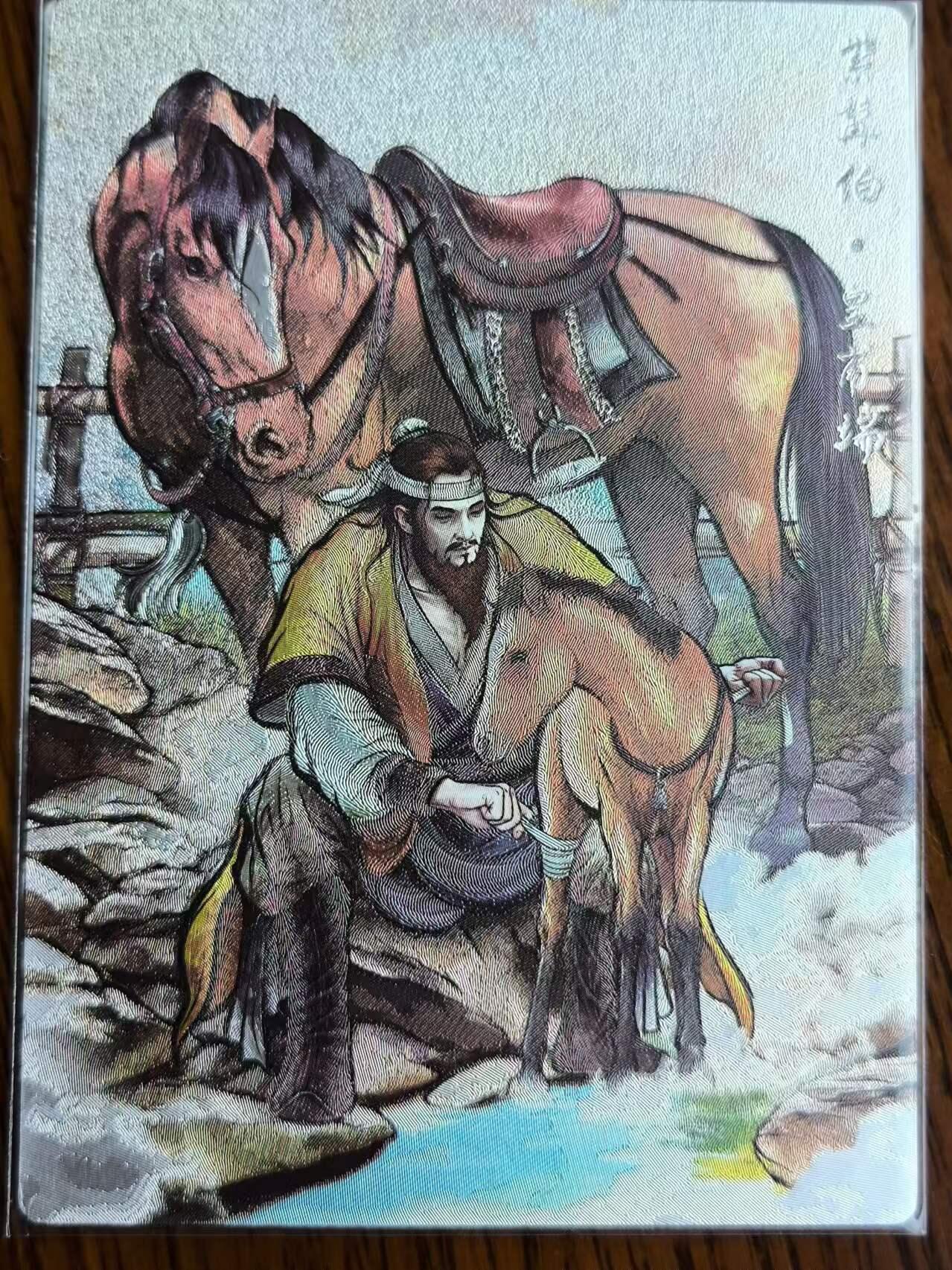 阳大大卡牌超级大甩拍第25期（固定周五晚上八点截拍，持续收拍品，进群福利早知道） 张建东水浒彩色粗闪皇甫端040/099一张