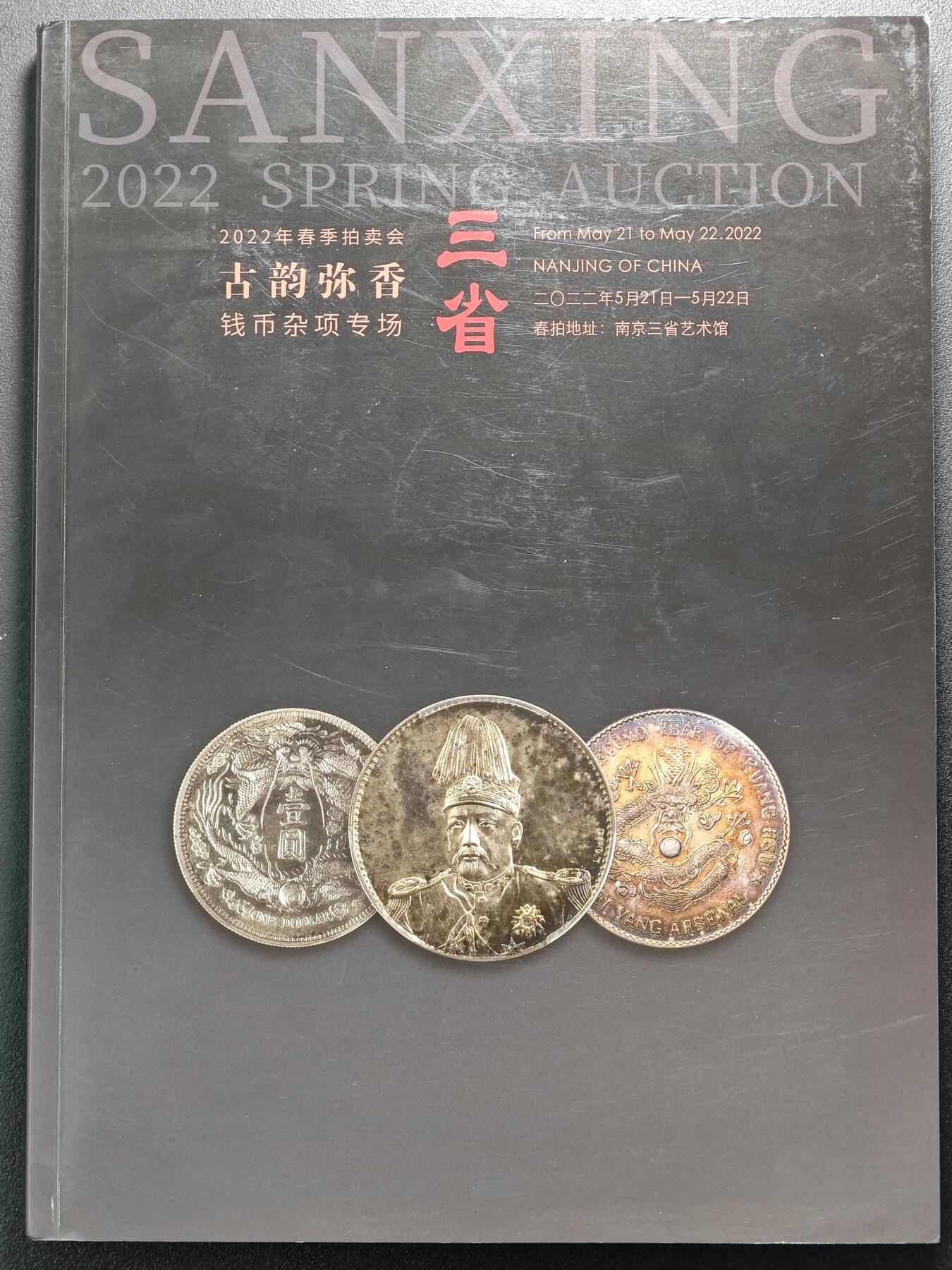 【德藏】世界币章拍卖第105期(全场顺丰包邮)