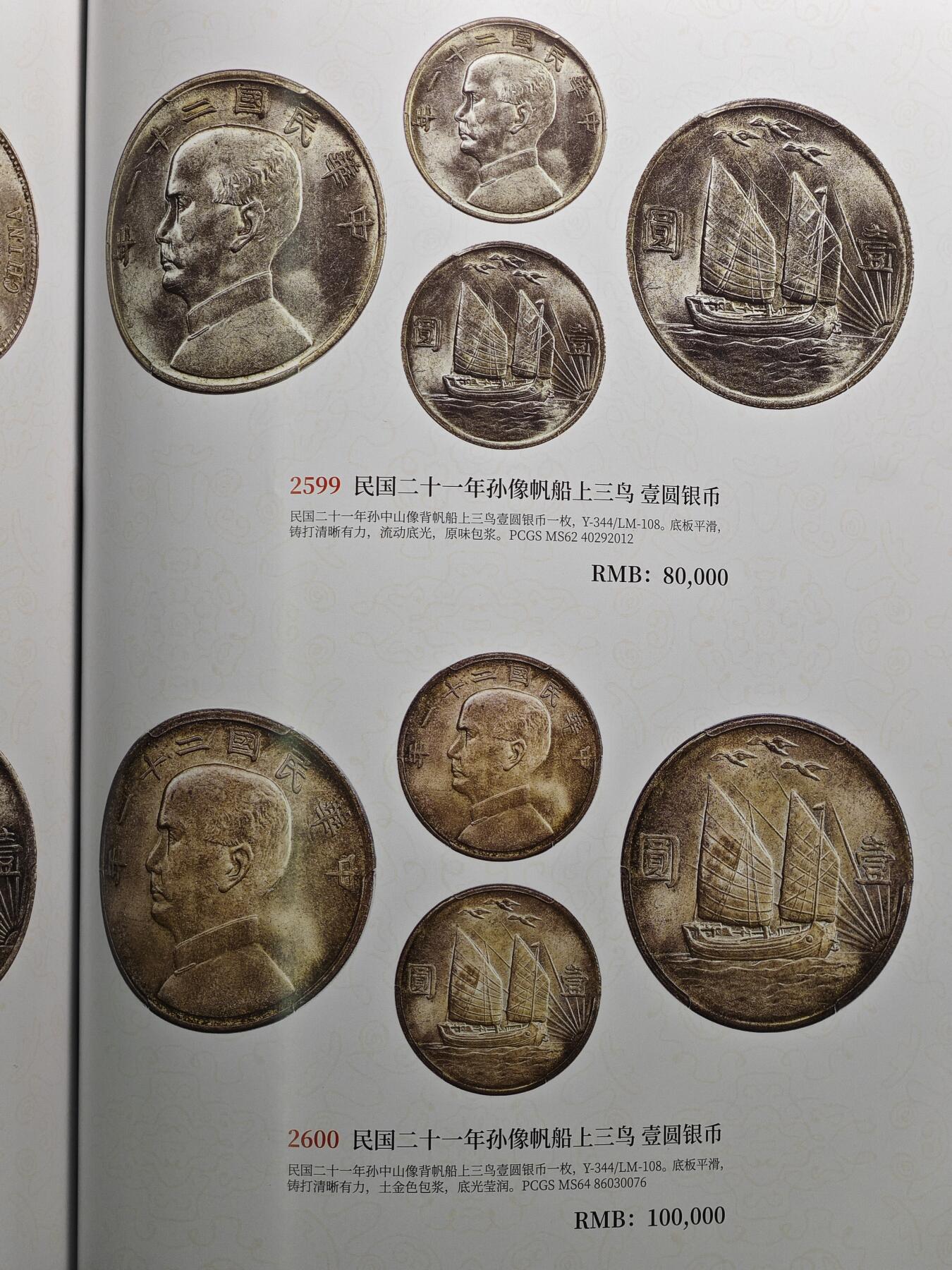 【德藏】世界币章拍卖第105期(全场顺丰包邮)