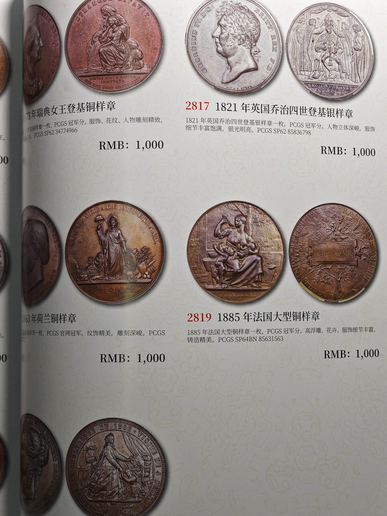 【德藏】世界币章拍卖第105期(全场顺丰包邮)