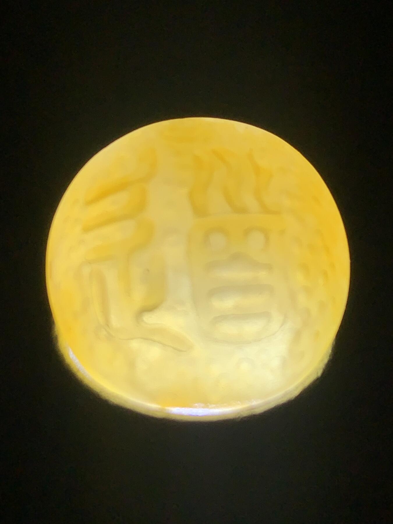 精美亚光冰飘战国红玛瑙手工雕刻道字圆珠一颗