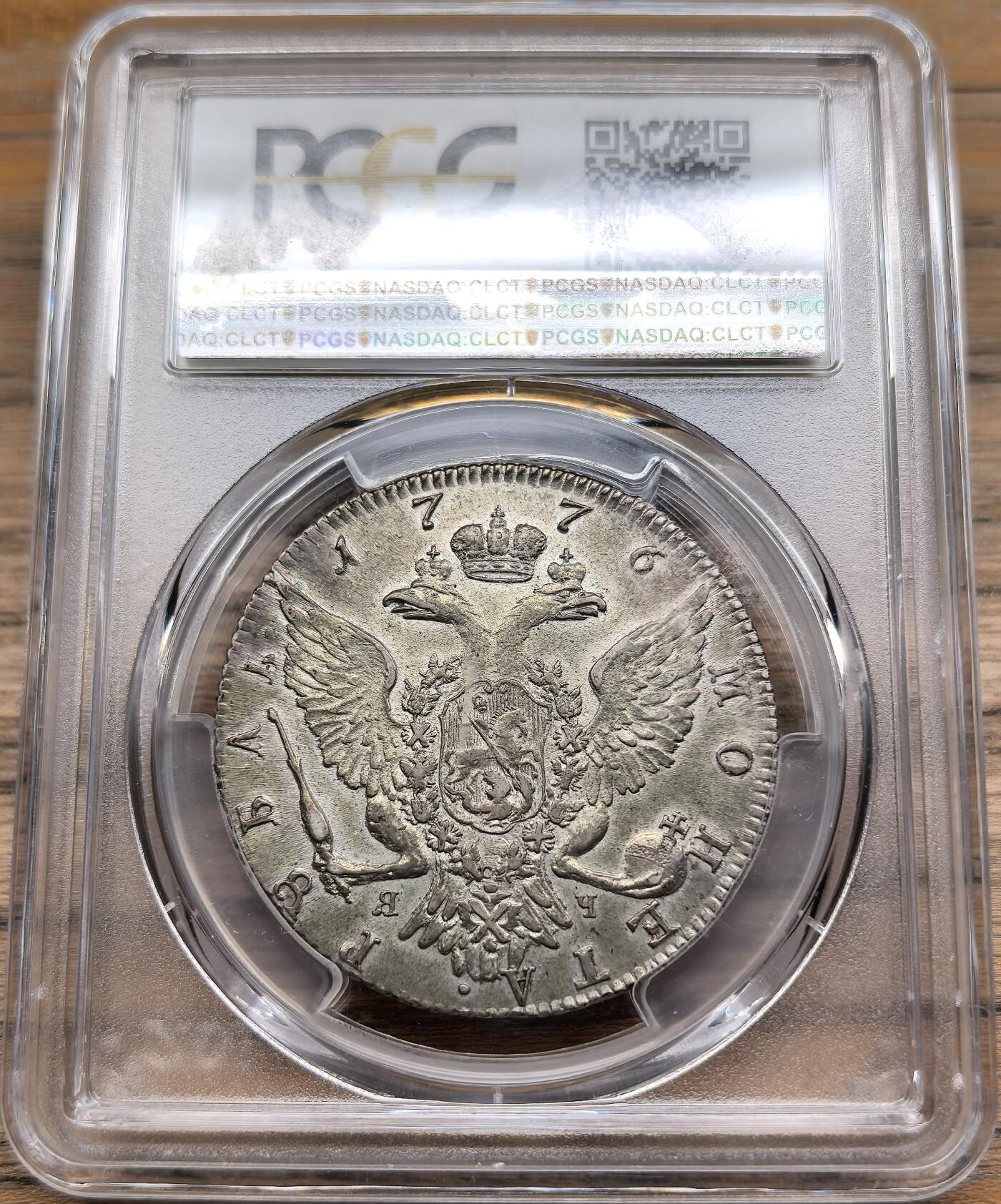 凡希社世界钱币微拍第二百八十九期 1776俄国叶卡捷琳娜大帝双头鹰卢布大银PCGS-AU55，全深打，高点几无磨损，底板极好，鹰羽细节出色，光泽柔美，必能引起俄系藏家的瞩目。(视频参考)