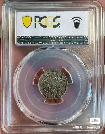 龙凤壹角，深打味道币。龙凤银币壹角，PCGS评级XF40分，不议价，评级币售出非假不退，务必看好下单，全场顺丰包邮。 龙凤壹角，深打味道币。龙凤银币壹角，PCGS评级XF40分，不议价，评级币售出非假不退，务必看好下单，全场顺丰包邮。