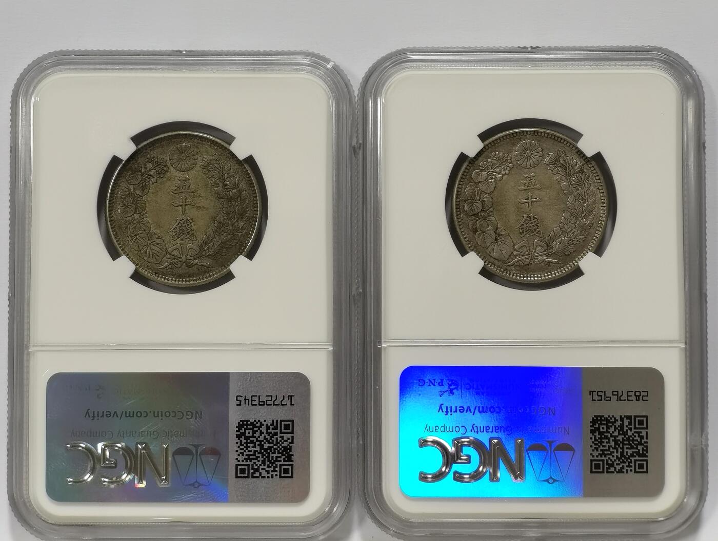 博洋堂世界钱币拍卖第099期（全场包邮） NGC AU55 日本大正四年旭日五十钱银币2枚一对，原味包浆