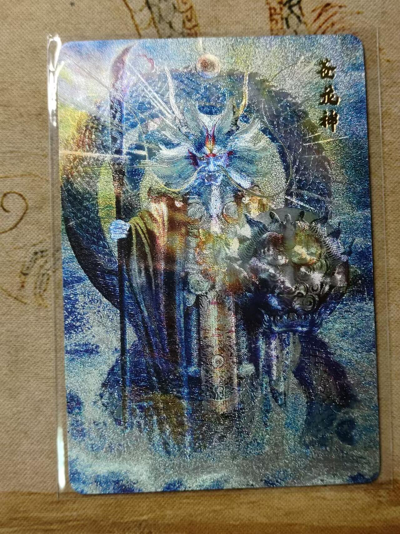龍虎11（本店邮费8元，满120元或满5件包邮，不支持寄存服务，介意勿拍） 粗闪卡 正子公也-生肖苍龙神