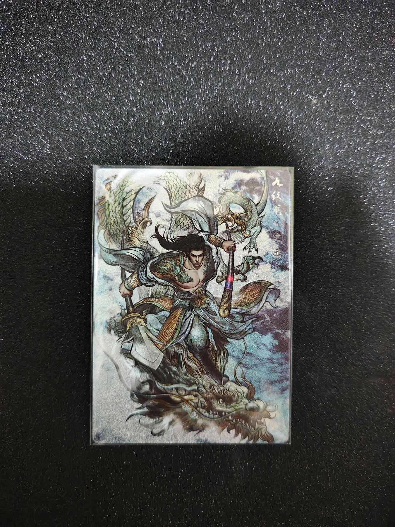 阳大大卡牌超级大甩拍第25期（固定周五晚上八点截拍，持续收拍品，进群福利早知道） 卡德曼&张建东水浒盲盒尺寸6.3×8.8 特卡史进限编彩粗009/099