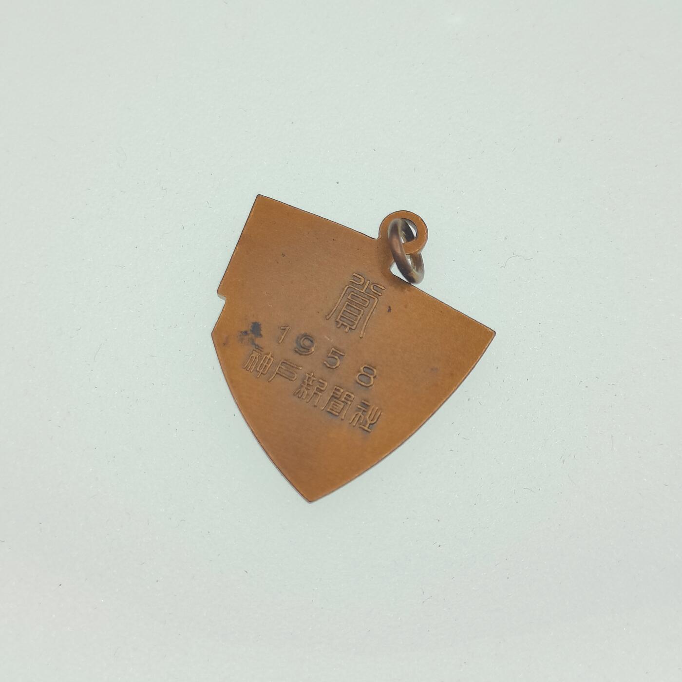 全场0元起拍 第207期 咸鱼国勋章拍卖专场 11月10日（周日）下午6：00开始 日本神户新闻社徽章