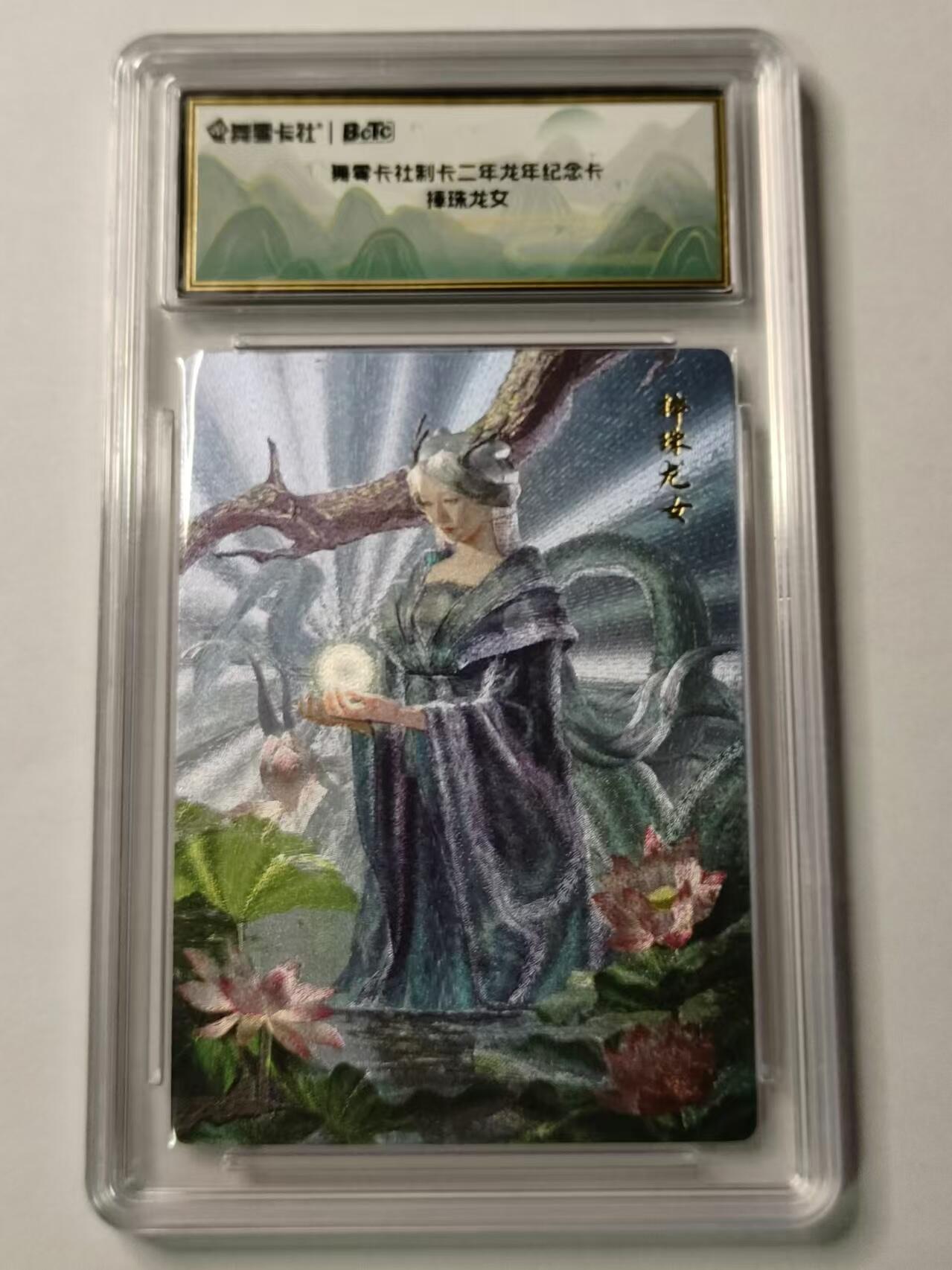 龍虎11（本店邮费8元，满120元或满5件包邮，不支持寄存服务，介意勿拍） 粗闪评级卡 史记英杰传-捧猪龙女