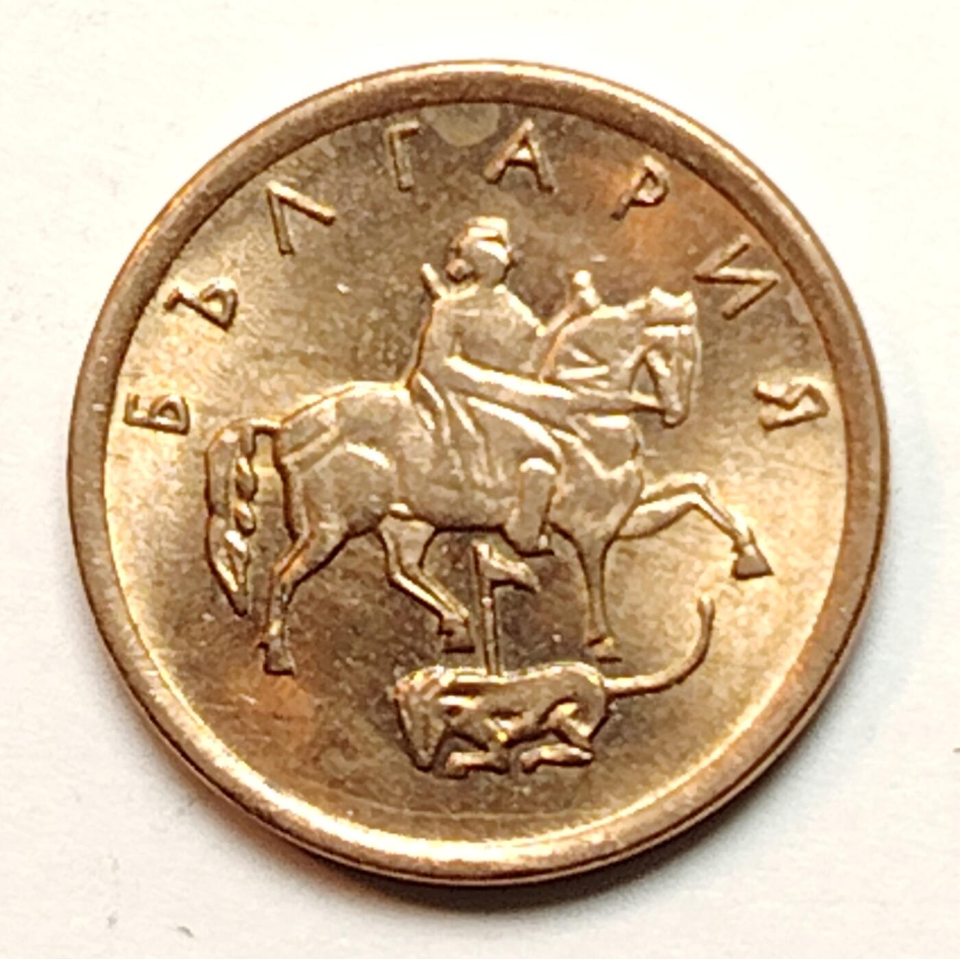 布加迪🐬～世界钱币(上海)🌾第 272 期 /  各国套币和散币 保加利亚🇧🇬 2000年 1分～L