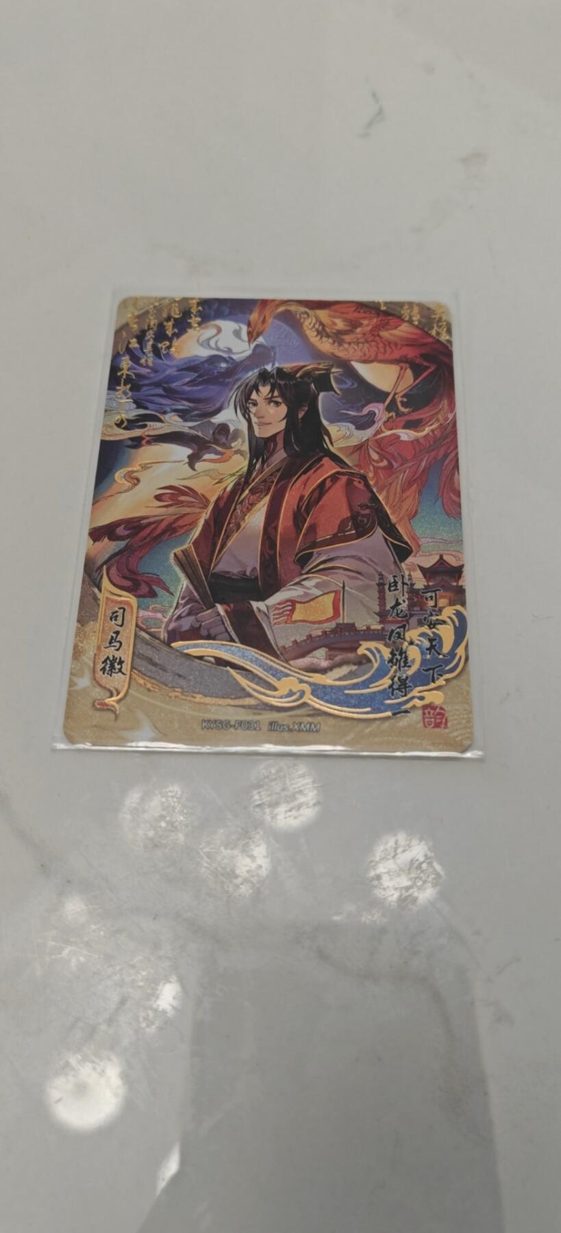 寒风凛冽，清风做伴，卡风来袭 卡游三国韵卡司马徽