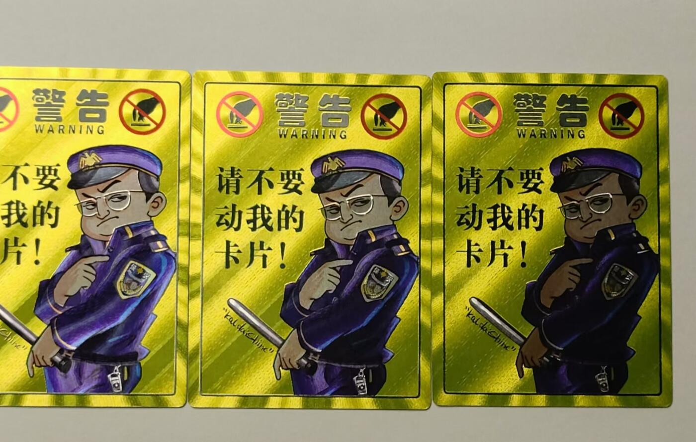 龍虎11（本店邮费8元，满120元或满5件包邮，不支持寄存服务，介意勿拍） 粗闪卡3张 大卡道-保安卡