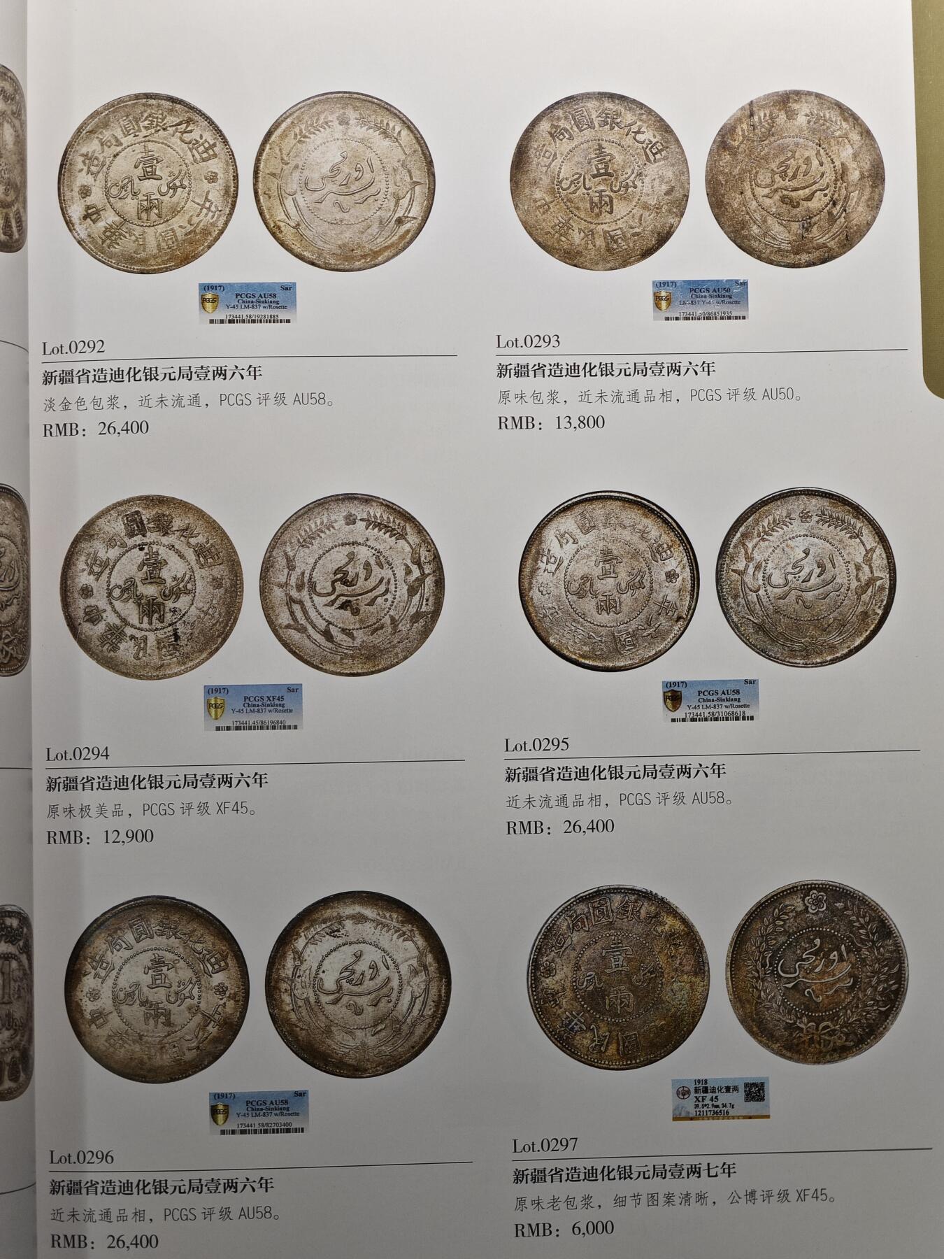 【德藏】世界币章拍卖第105期(全场顺丰包邮)
