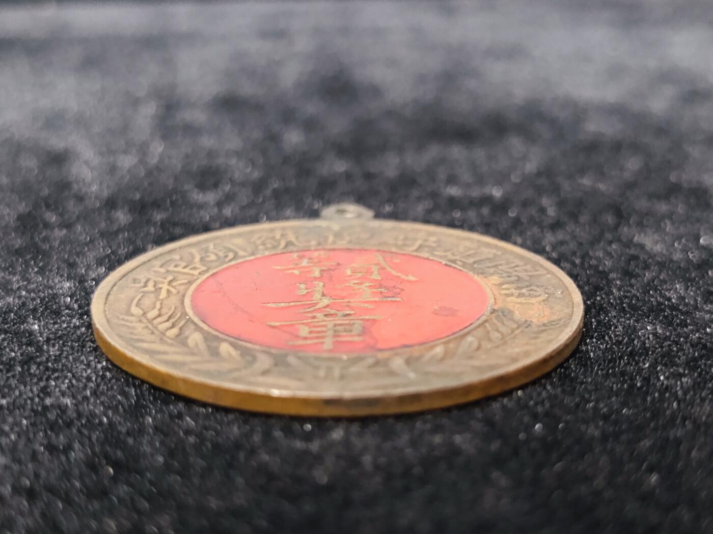 历代徽章40 南阳镇守使二等奖章