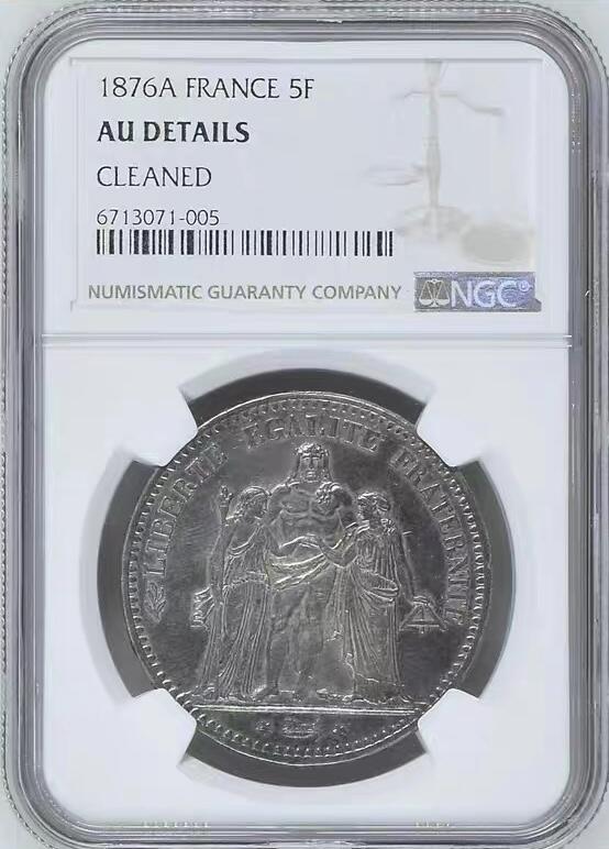 NGC-AU法国1876年5法郎大力神克朗银币