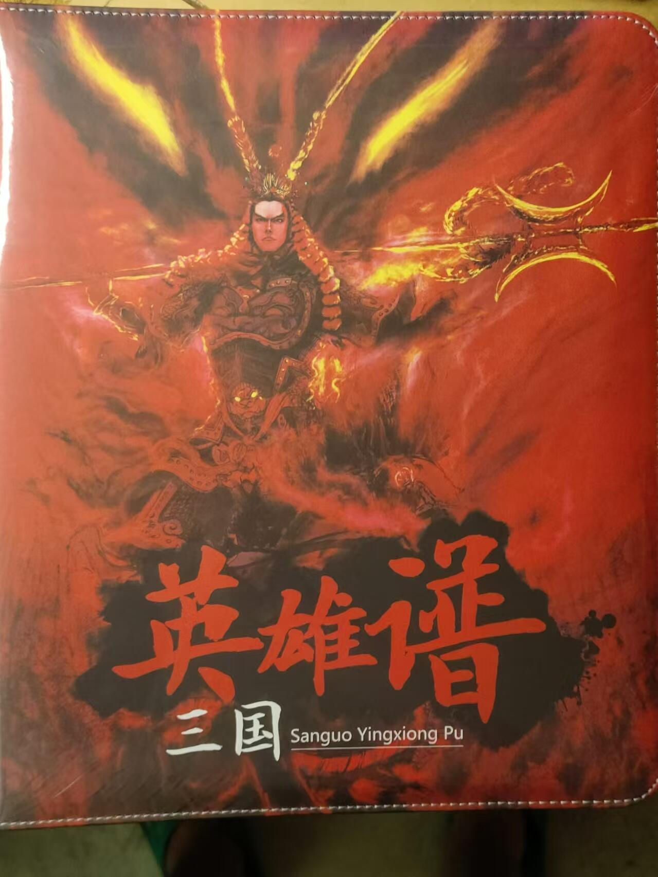 龍虎11（本店邮费8元，满120元或满5件包邮，不支持寄存服务，介意勿拍） 卡册-三国英雄谱