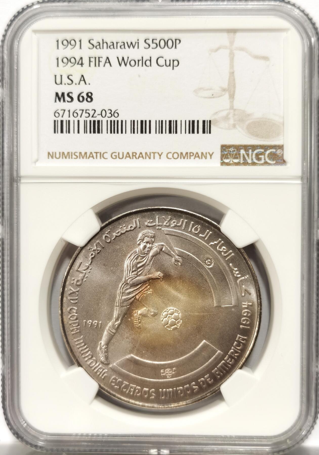 博洋堂世界钱币拍卖第099期（全场包邮） NGC MS68 沙哈拉威1991年发现美国1994年世界杯500比塞塔精制银币，唯一冠军分