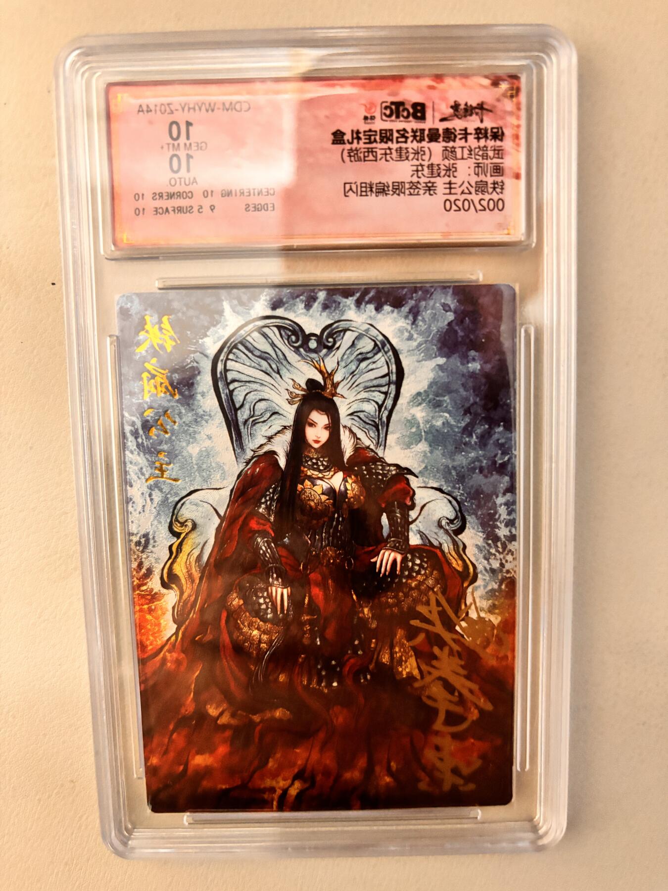 阳大大卡牌超级大甩拍第25期（固定周五晚上八点截拍，持续收拍品，进群福利早知道） 【亲签卡】武韵红颜 张建东西游 铁扇公主 002/020