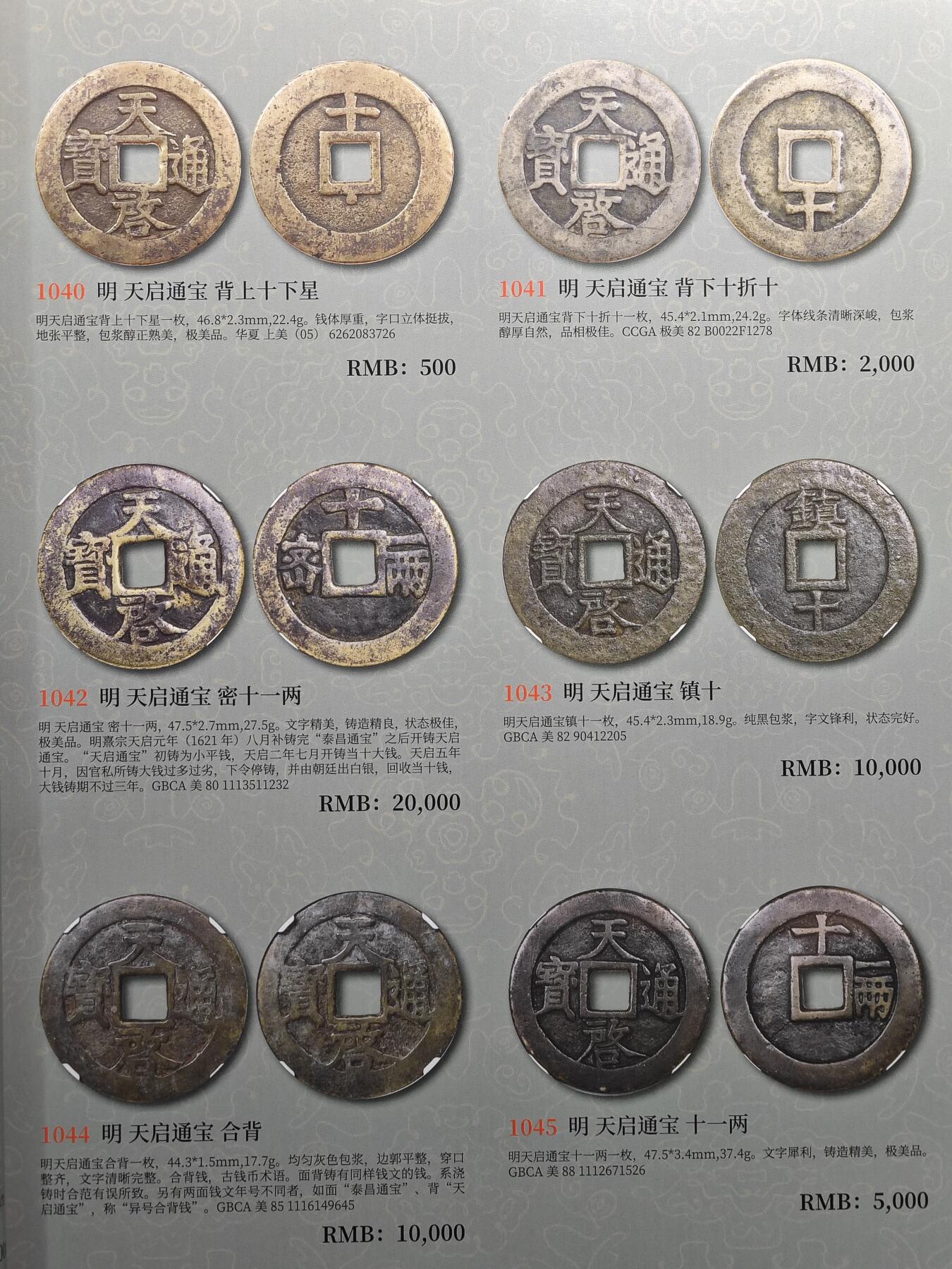 【德藏】世界币章拍卖第105期(全场顺丰包邮)