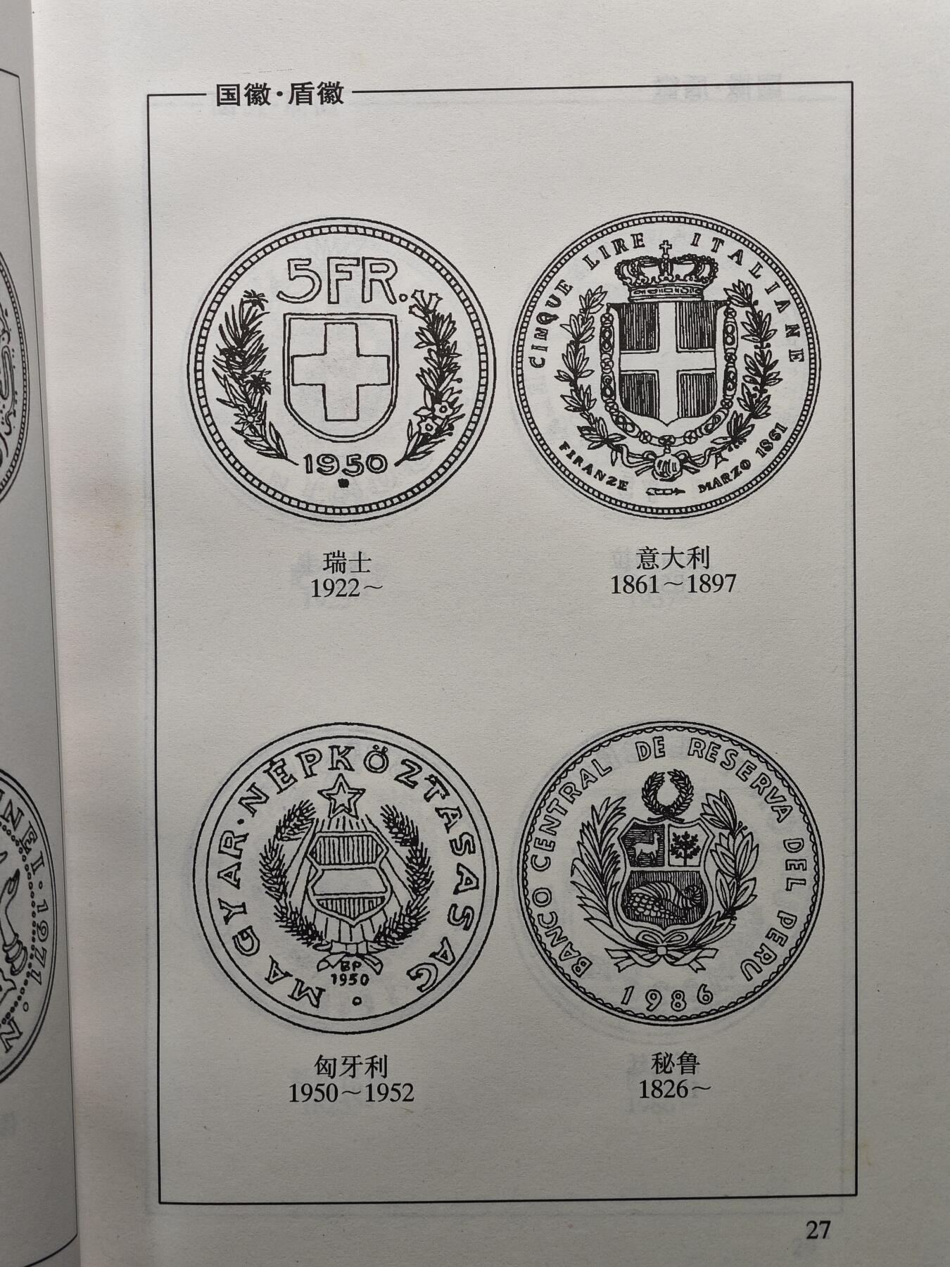 【德藏】世界币章拍卖第105期(全场顺丰包邮)
