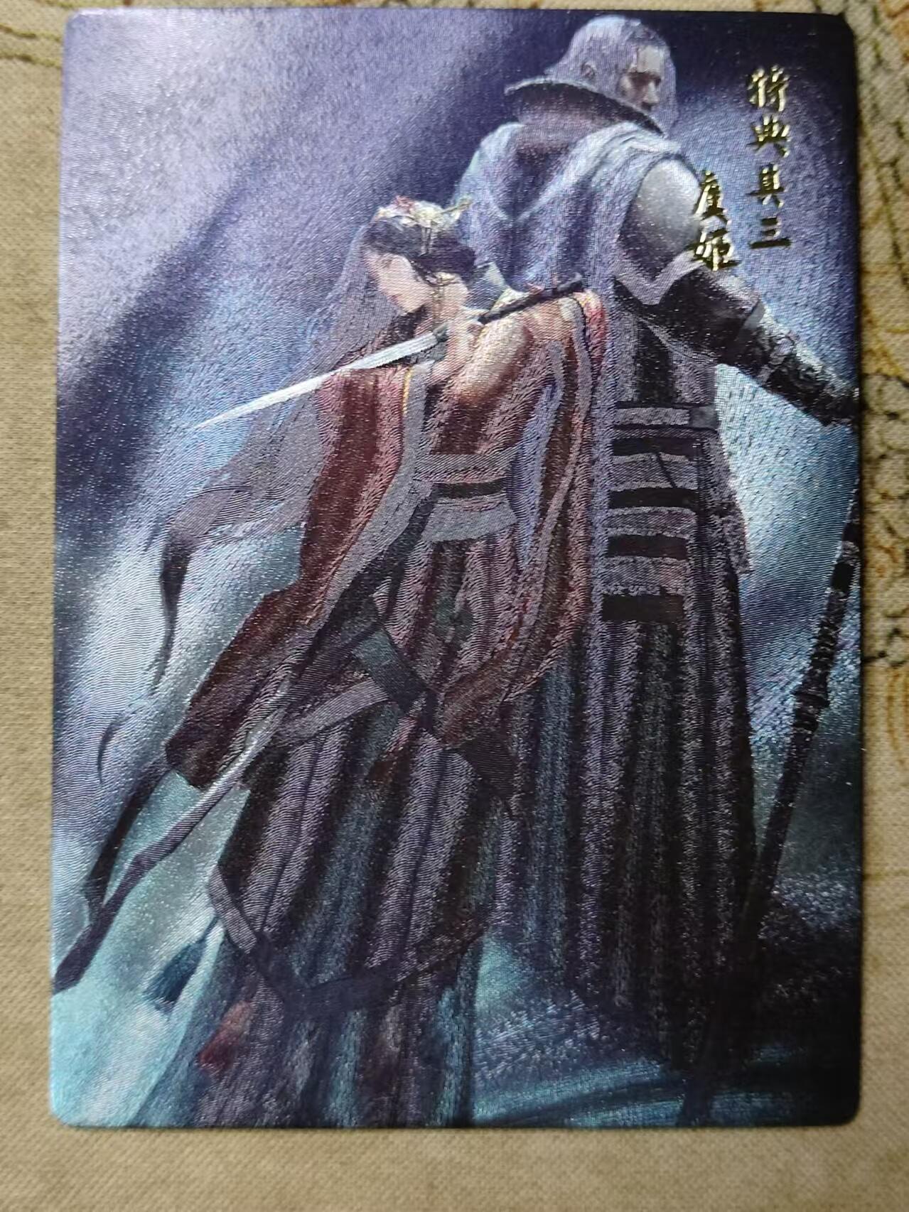 龍虎11（本店邮费8元，满120元或满5件包邮，不支持寄存服务，介意勿拍） 粗闪卡 史记英杰传特卡-虞姬