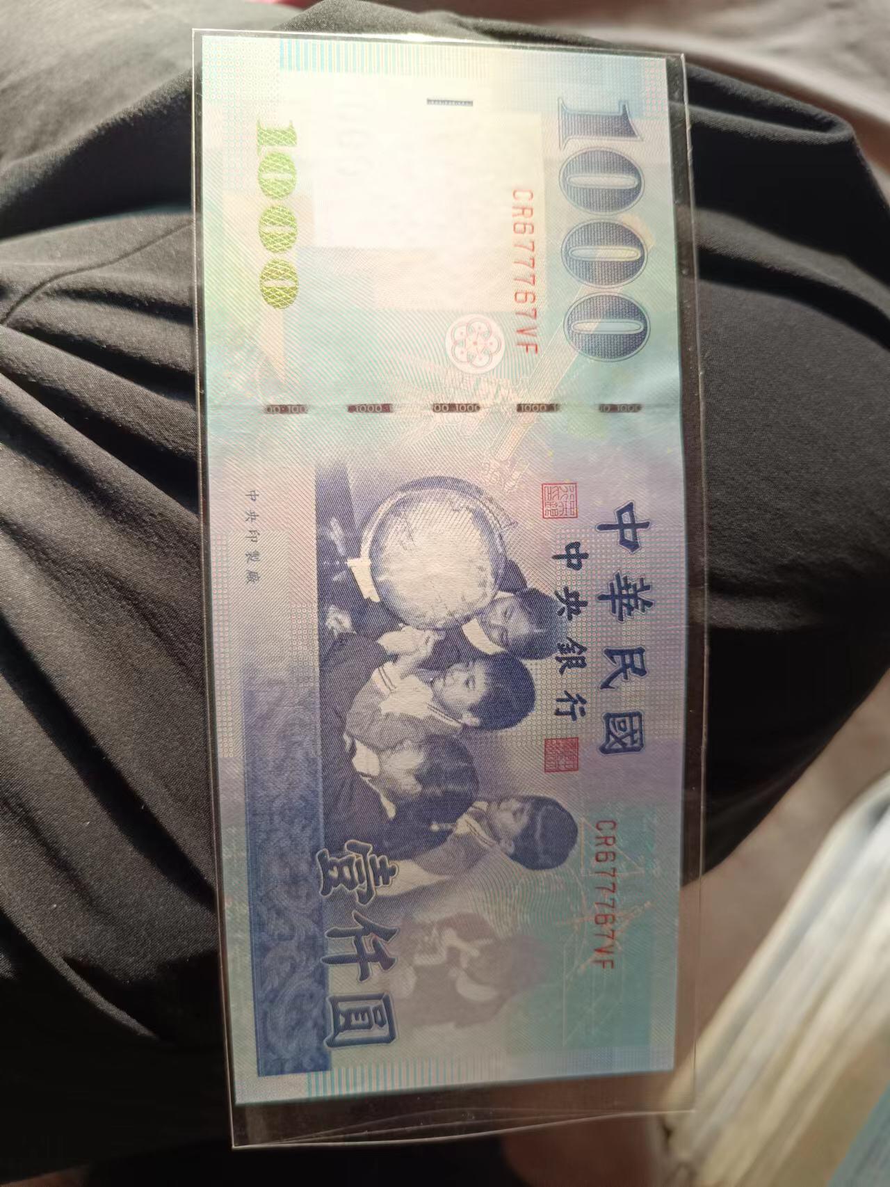 新台币1000 99年版数二