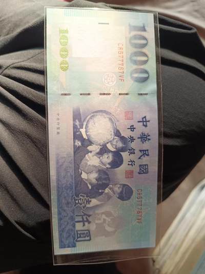 新台币1000 99年版数二 - 新台币1000 99年版数二