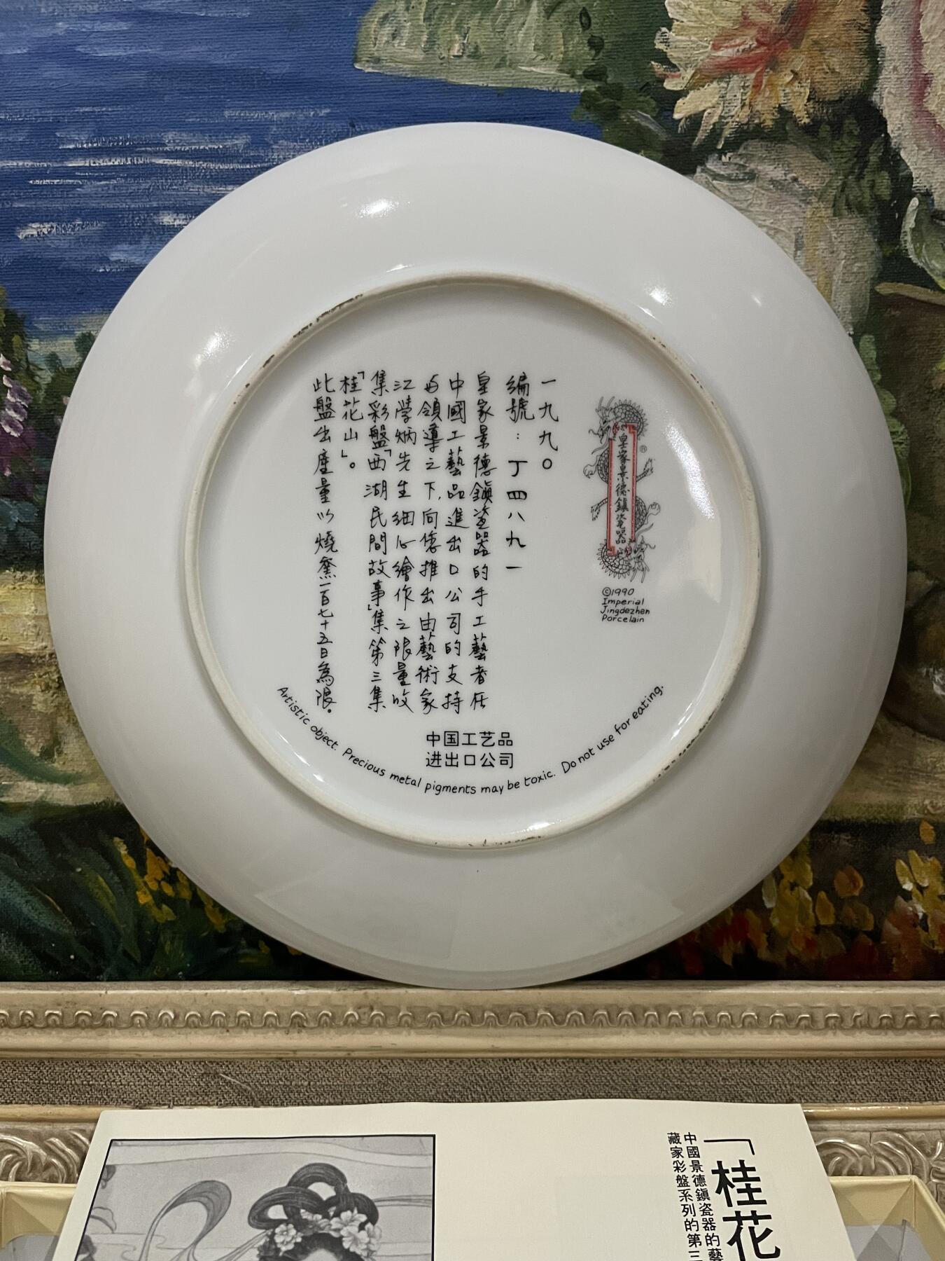 海外回流精品拍卖