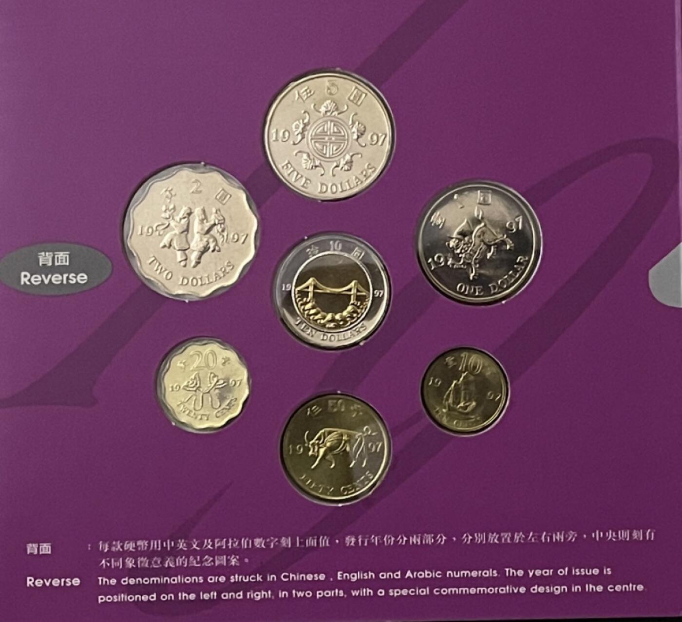 【丑猫1116】今晚六点半，无人快拍 97年香港硬币套装