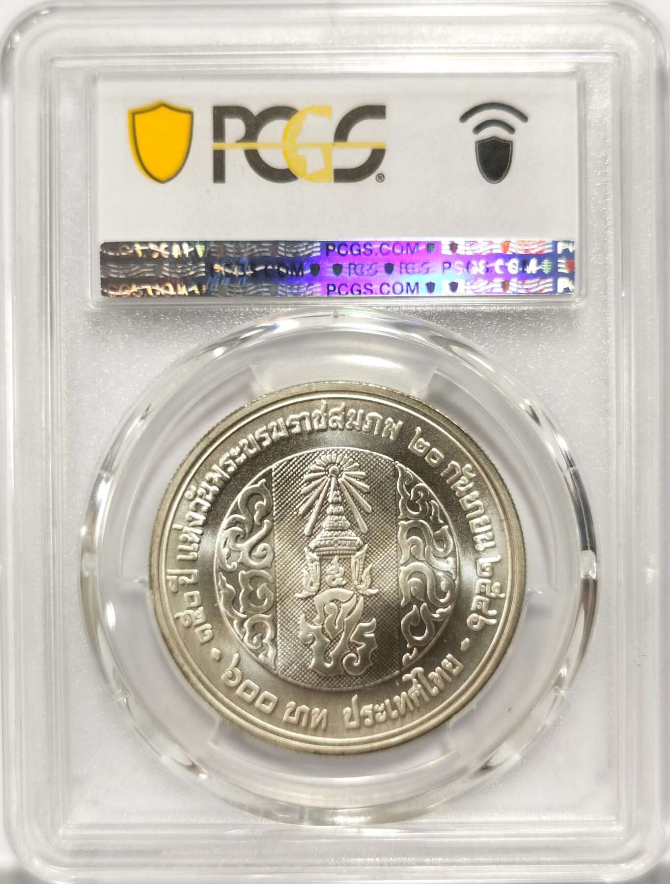 博洋堂世界钱币拍卖第099期（全场包邮） PCGS MS69 泰国2003年拉玛五世诞辰150周年600铢纪念银币，极品高分，仅有3枚更高分